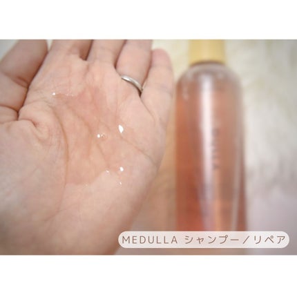 SHAMPOO & REPAIR/MEDULLA/市販シャンプーを使ったクチコミ(3枚目)