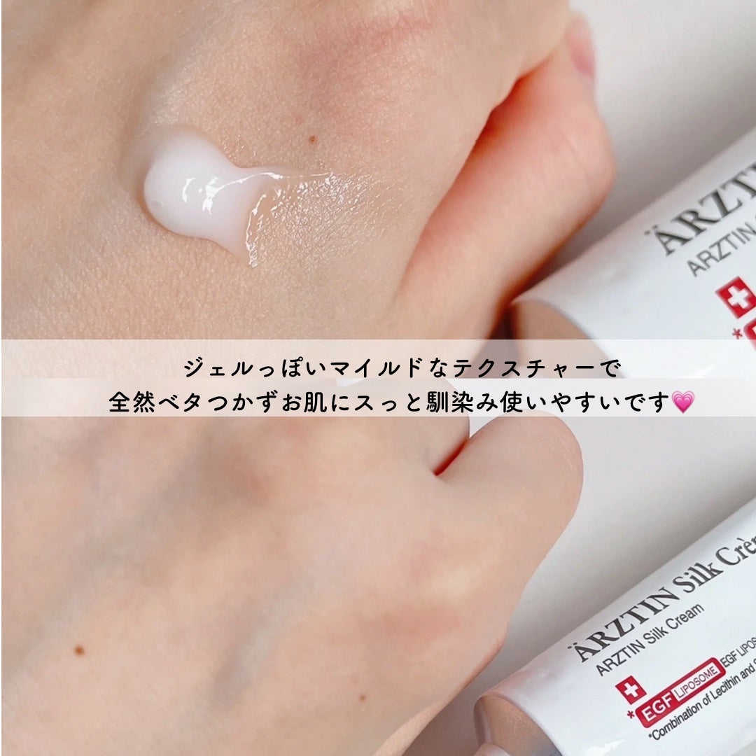シルククリーム/エルツティン/美容液を使ったクチコミ(3枚目)