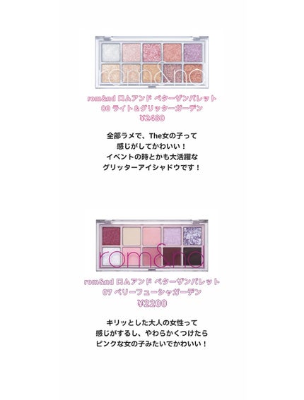 ベターザンパレット/rom&nd/アイシャドウパレットを使ったクチコミ(3枚目)