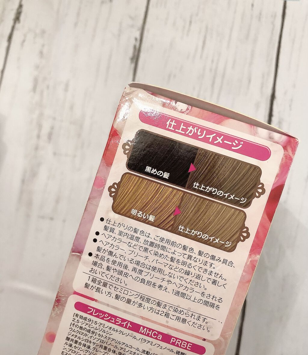 ミルキーヘアカラー プレミアムベージュ/フレッシュライト/ヘアカラーを使ったクチコミ（3枚目）
