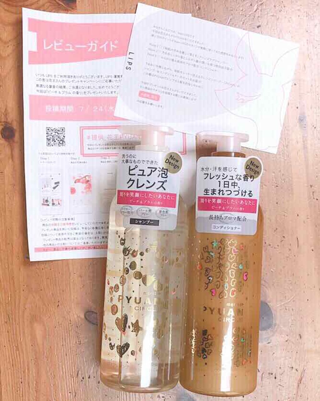 PYUAN サークル シャンプー/コンディショナー/ピュアン/シャンプー・コンディショナーを使ったクチコミ(1枚目)