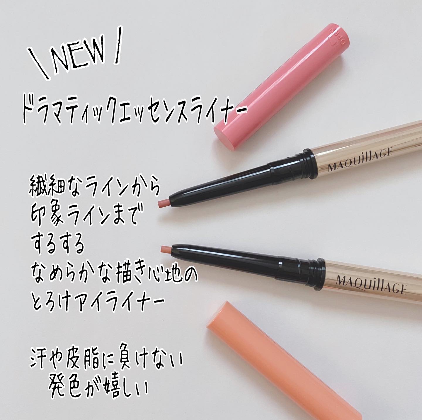 ドラマティックエッセンスライナー（カートリッジ）/マキアージュ/ペンシルアイライナーを使ったクチコミ（2枚目）