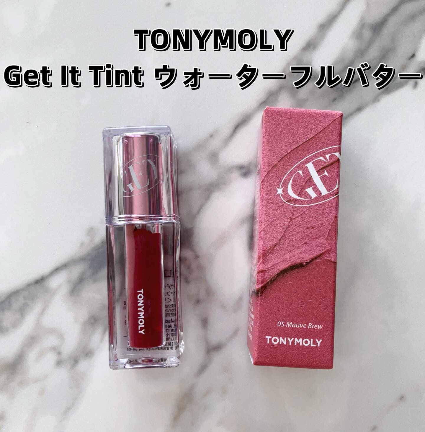ゲットイットティント ウォーターフルバター/TONYMOLY/リップティントを使ったクチコミ（2枚目）
