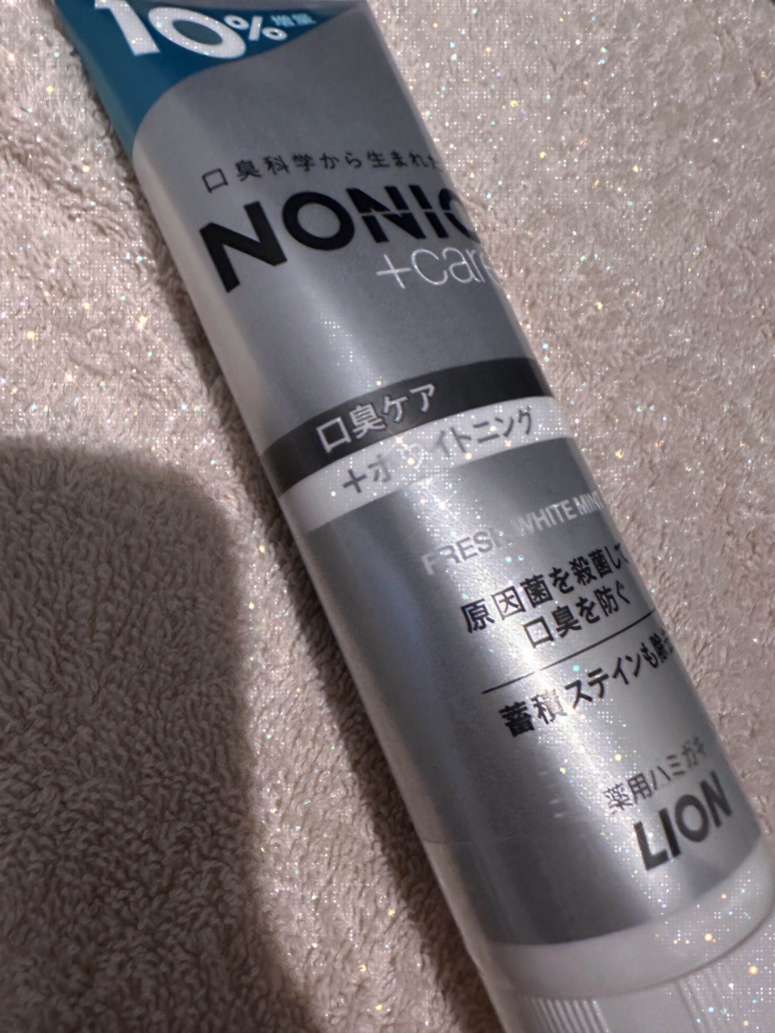 NONIOプラスホワイトニングハミガキ/NONIO/歯磨き粉を使ったクチコミ（1枚目）