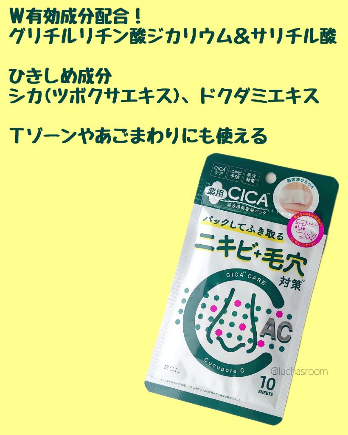 BHクリア薬用アクネパック/CucuporeC/洗い流すパック・マスクを使ったクチコミ（3枚目）