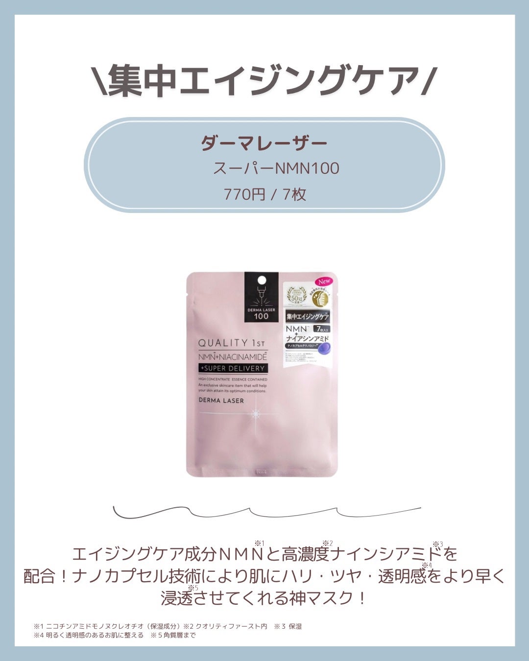 ダーマレーザー スーパーTEATREE100マスク/クオリティファースト/シートマスク・パックを使ったクチコミ(5枚目)