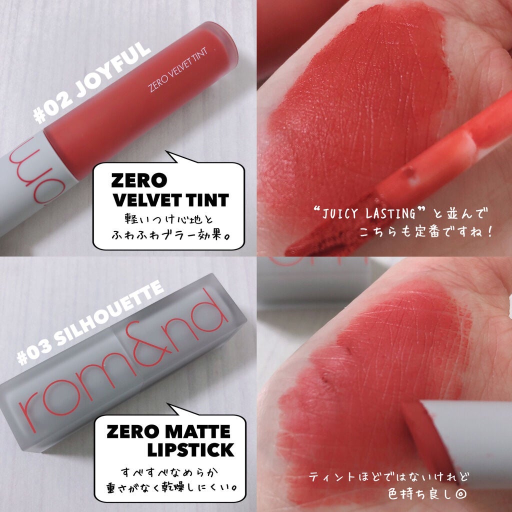 ジューシーラスティングティント/rom&nd/リップティントを使ったクチコミ(6枚目)