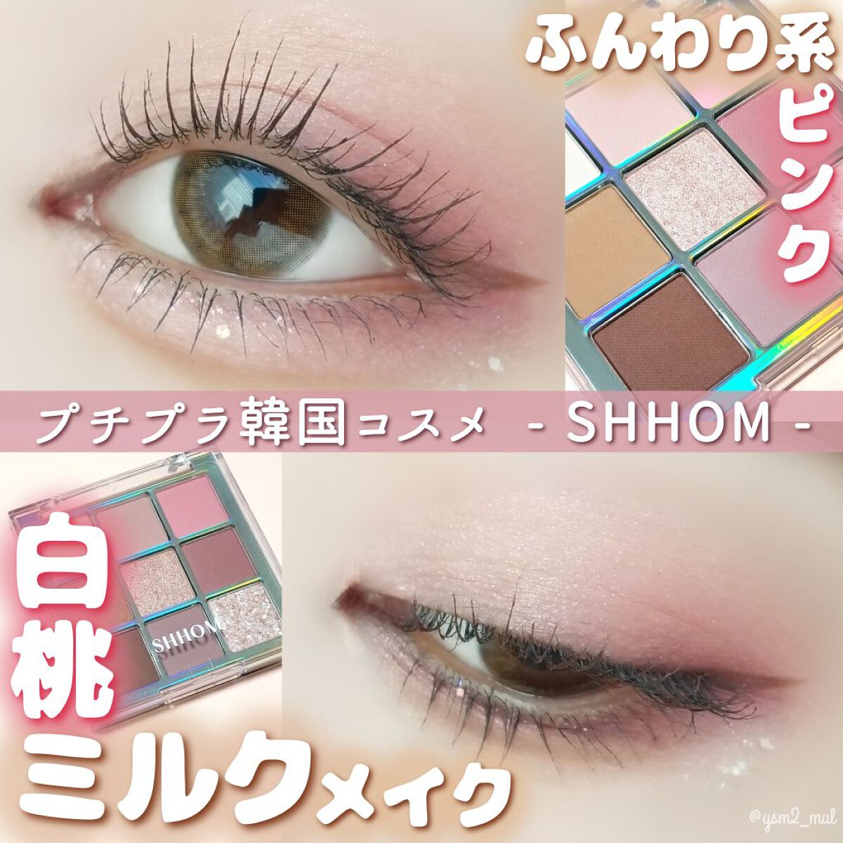 オールカバレージカラーパレット 02 COOL/SHHOM/アイシャドウパレットを使ったクチコミ（1枚目）