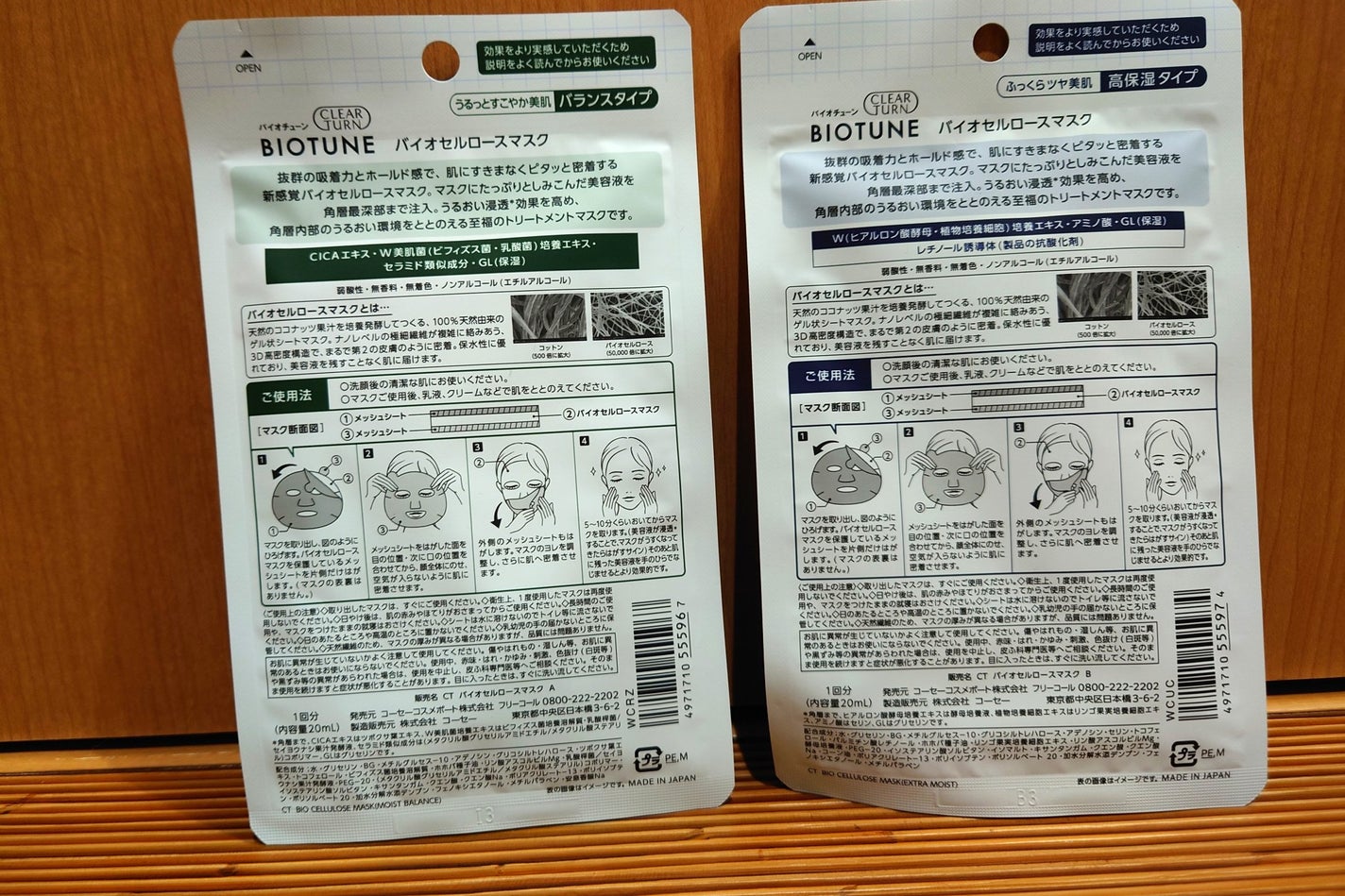 バイオチューン バイオセルロースマスク バランスタイプ/クリアターン/シートマスク・パックを使ったクチコミ(4枚目)