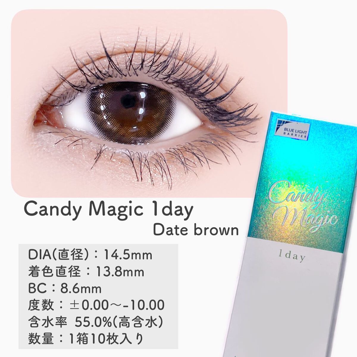 candymagic1day(キャンディーマジックワンデー)/candy magic/ワンデー(1DAY)カラコンを使ったクチコミ(3枚目)