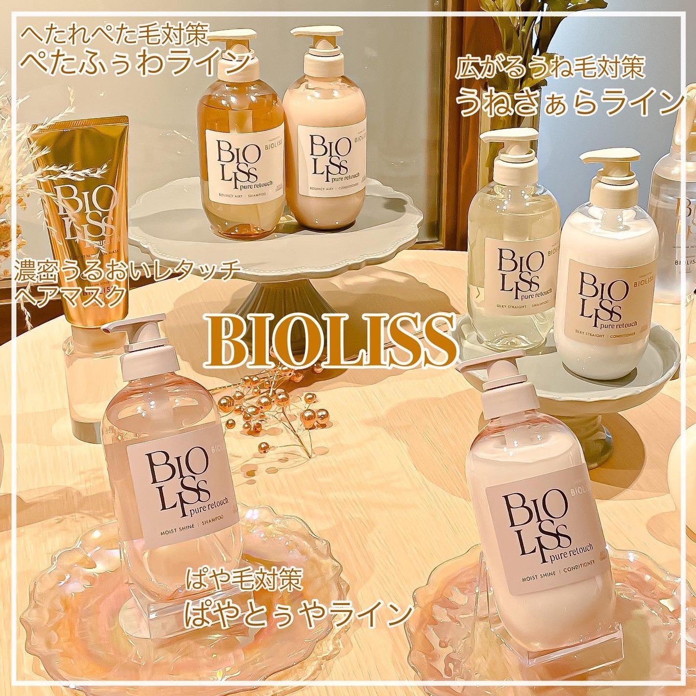 SS ビオリス ピュアレタッチ うねさぁら シャンプー/ヘアコンディショナー/SSビオリス/市販シャンプーを使ったクチコミ(3枚目)