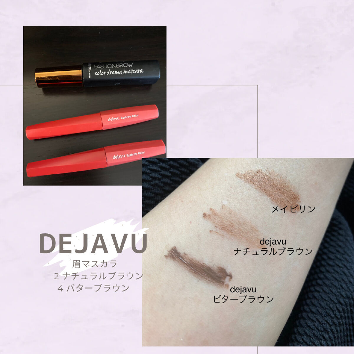 ファッションブロウ カラードラマ マスカラ/MAYBELLINE NEW YORK/眉マスカラを使ったクチコミ（1枚目）