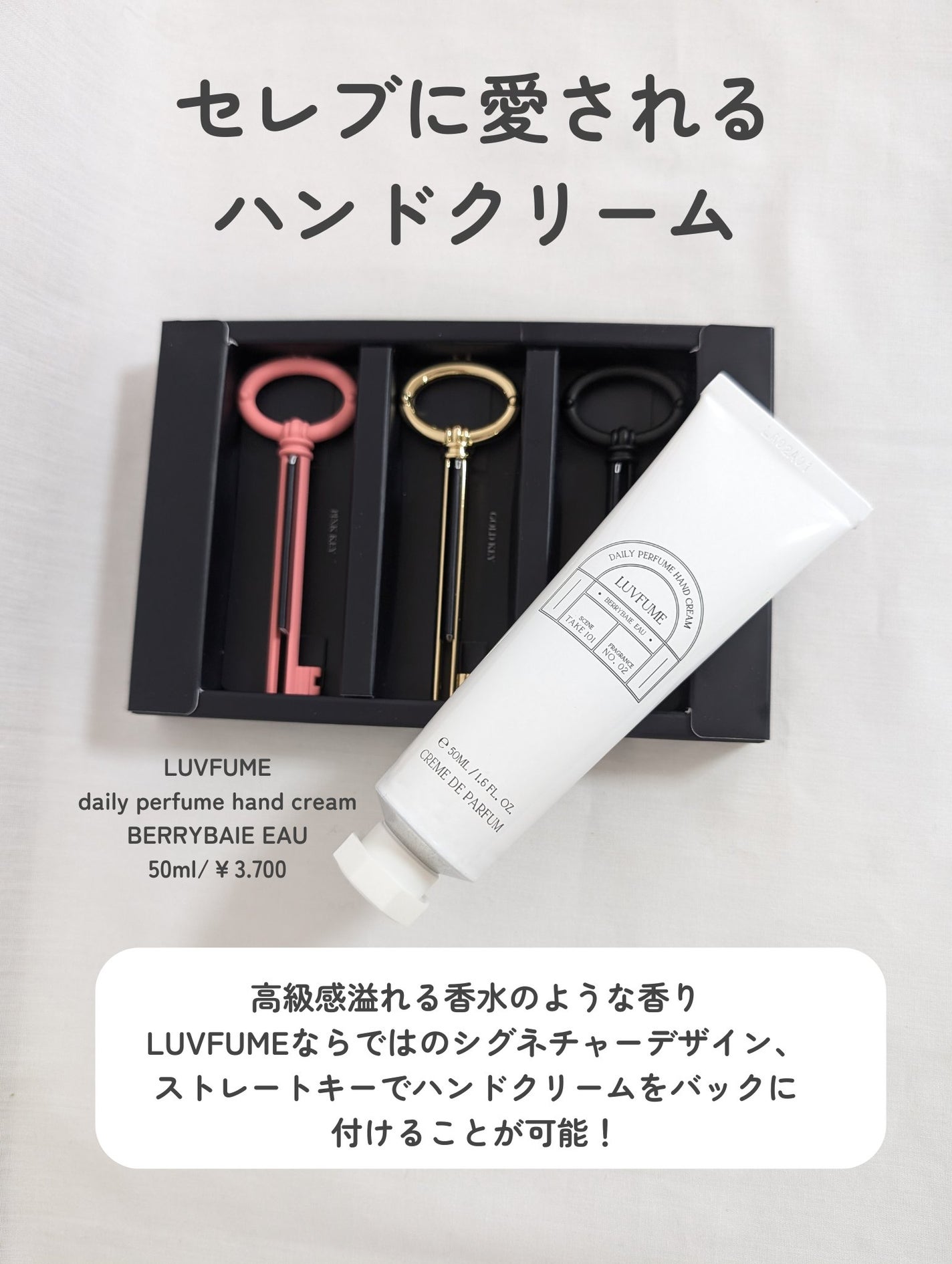 ハンドクリーム/LUVFUME/ハンドクリームを使ったクチコミ(2枚目)