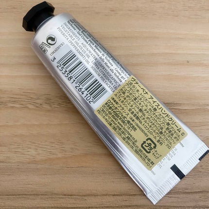 L'OCCITANE ヴァーベナ アイスハンドクリームのクチコミ「L'OCCITANEのハンドクリーム大好き!
【使った商品】
L'OCCITANE ヴァーベ.....」(2枚目)