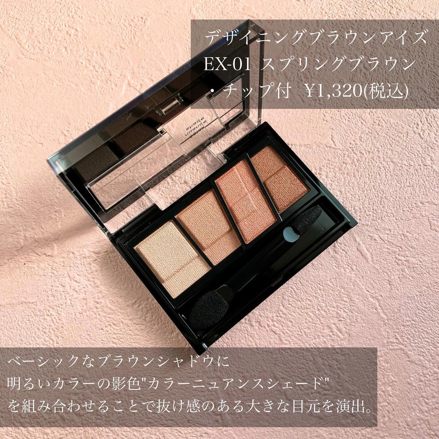 デザイニングブラウンアイズ/KATE/アイシャドウパレットを使ったクチコミ(2枚目)