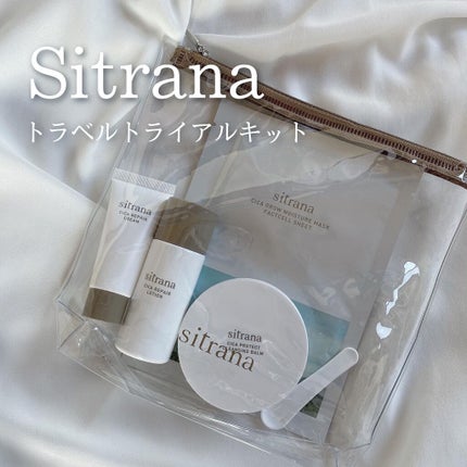 トラベルトライアルキット/sitrana/トライアルキットを使ったクチコミ(1枚目)