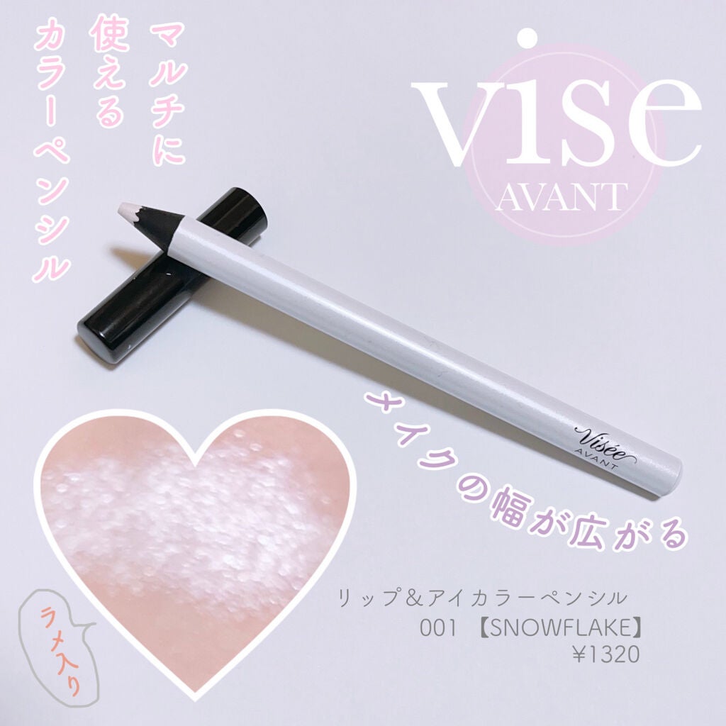 ヴィセ アヴァン リップ&アイカラー ペンシル/Visée/ペンシルアイライナーを使ったクチコミ(1枚目)