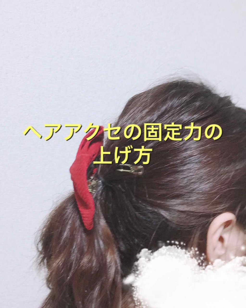 試してみた ケープ フリーアレンジ 無香性 ケープのリアルな口コミ レビュー Lips