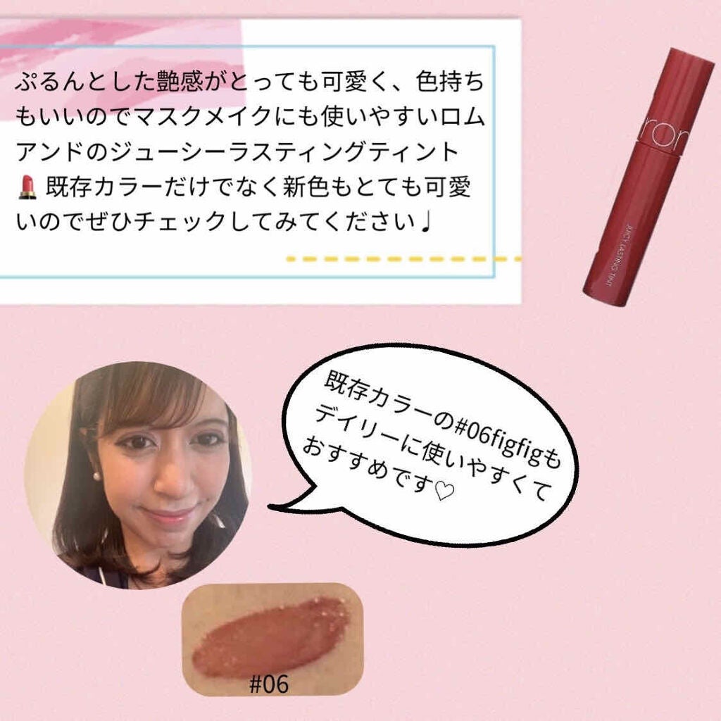 ジューシーラスティングティント/rom&nd/リップティントを使ったクチコミ(4枚目)