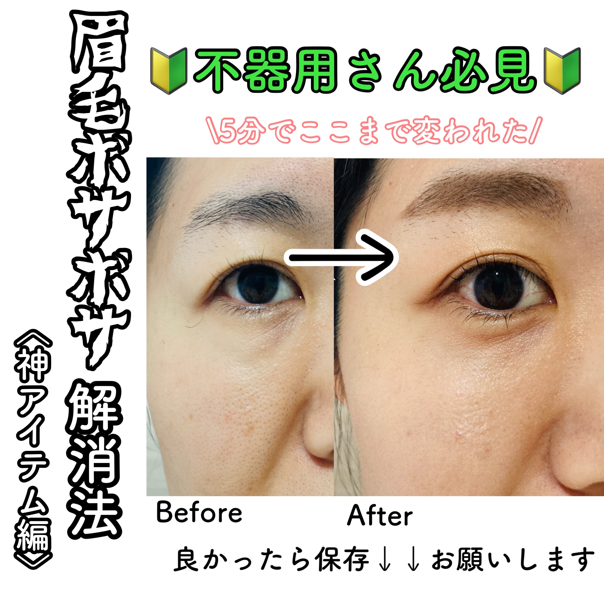 カラーリングアイブロウ/ヘビーローテーション/眉マスカラを使ったクチコミ（1枚目）