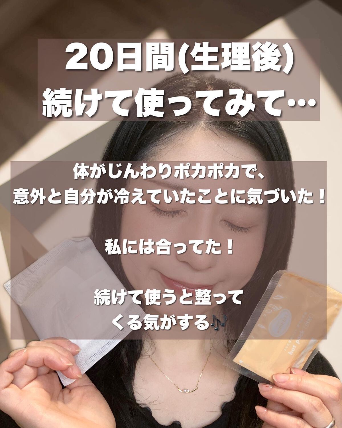 ウィズフェム よもぎ温座パットオーガニック/グラフィコ/その他を使ったクチコミ(8枚目)