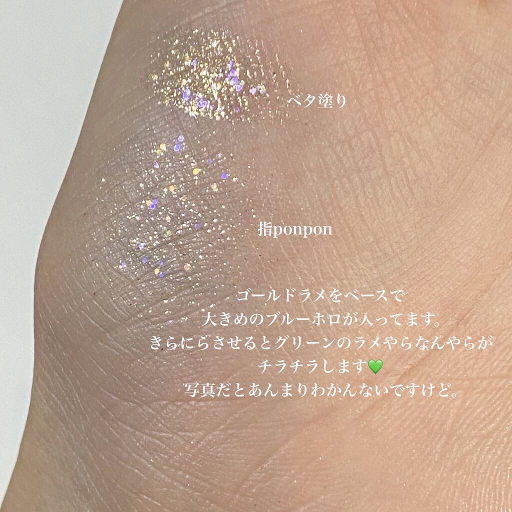 リキッド グリッター シャドウ/rom&nd/グリッターを使ったクチコミ（2枚目）