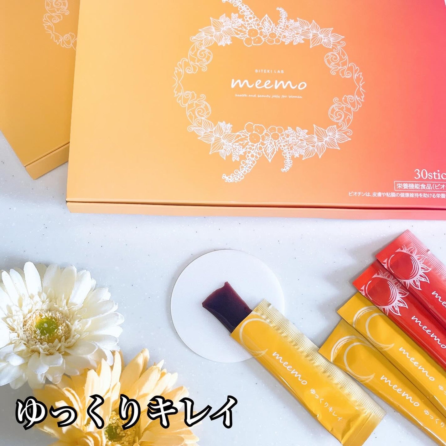 meemo/meemo/健康サプリメントを使ったクチコミ(5枚目)