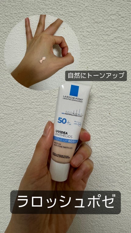 UVイデア XL プロテクショントーンアップ ローズ/ラ ロッシュ ポゼ/日焼け止めクリームを使ったクチコミ(1枚目)