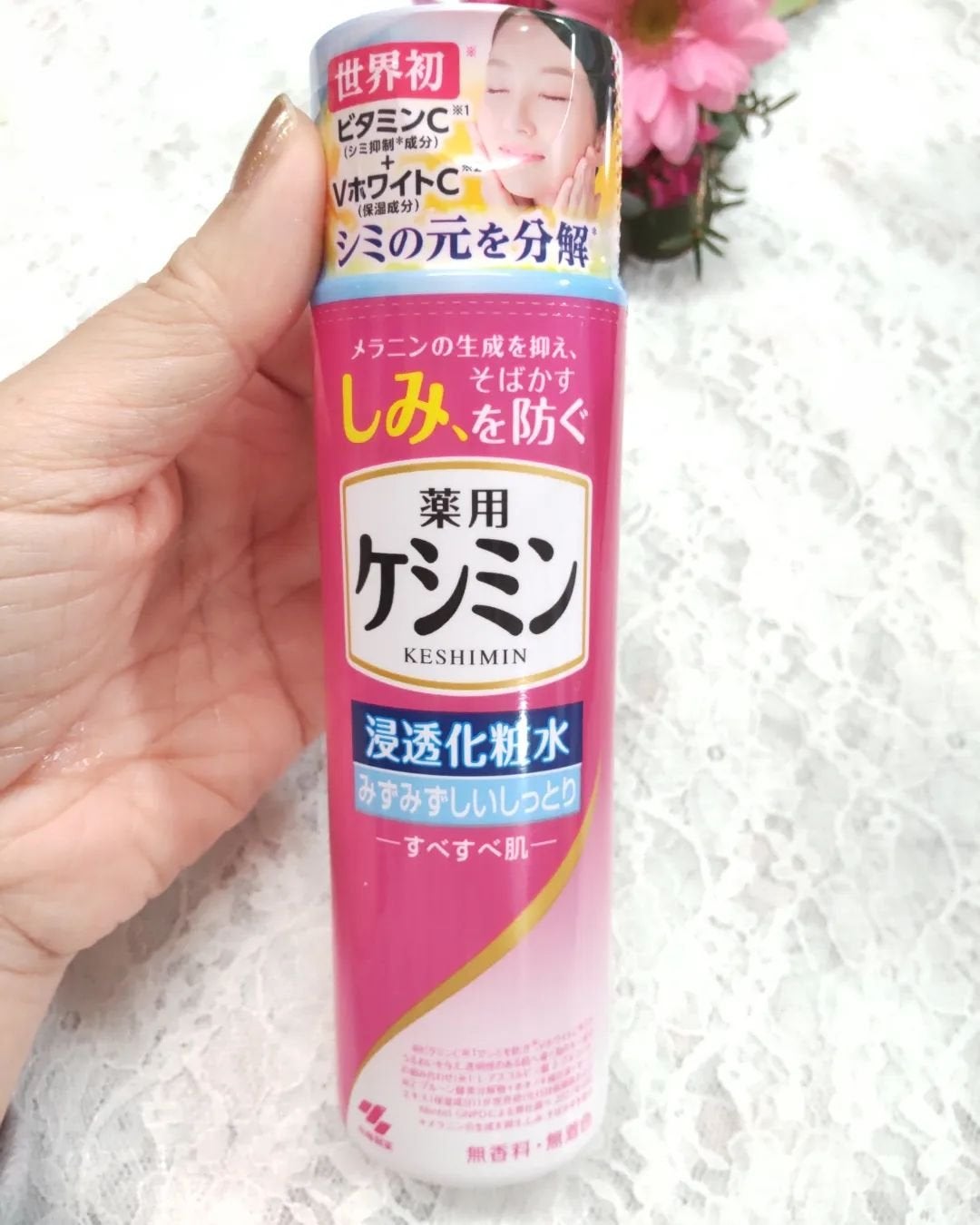 薬用ケシミン浸透化粧水 みずみずしいしっとり【医薬部外品】/ケシミン/化粧水を使ったクチコミ(2枚目)