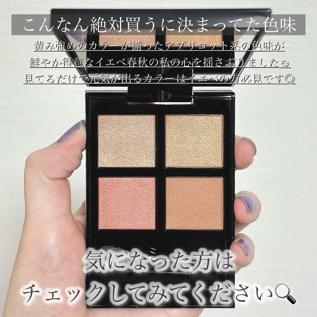 アディクション ザ アイシャドウ パレット +/ADDICTION/アイシャドウパレットを使ったクチコミ(7枚目)