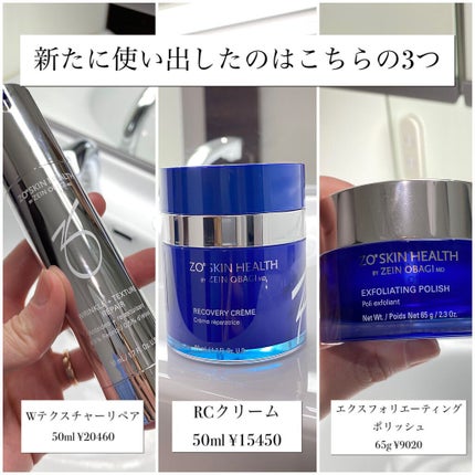 デイリーPD/ZO Skin Health/フェイスクリームを使ったクチコミ(3枚目)