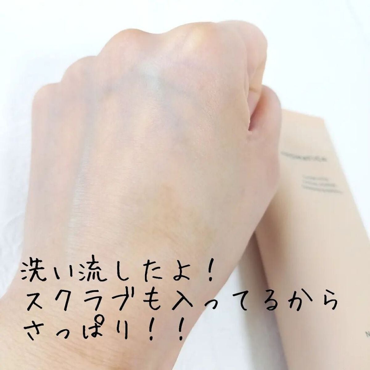 きつね on LIPS 「洗い流すぜ!!AROMATICAグロービタフェイシャルスクラブ..」(5枚目)