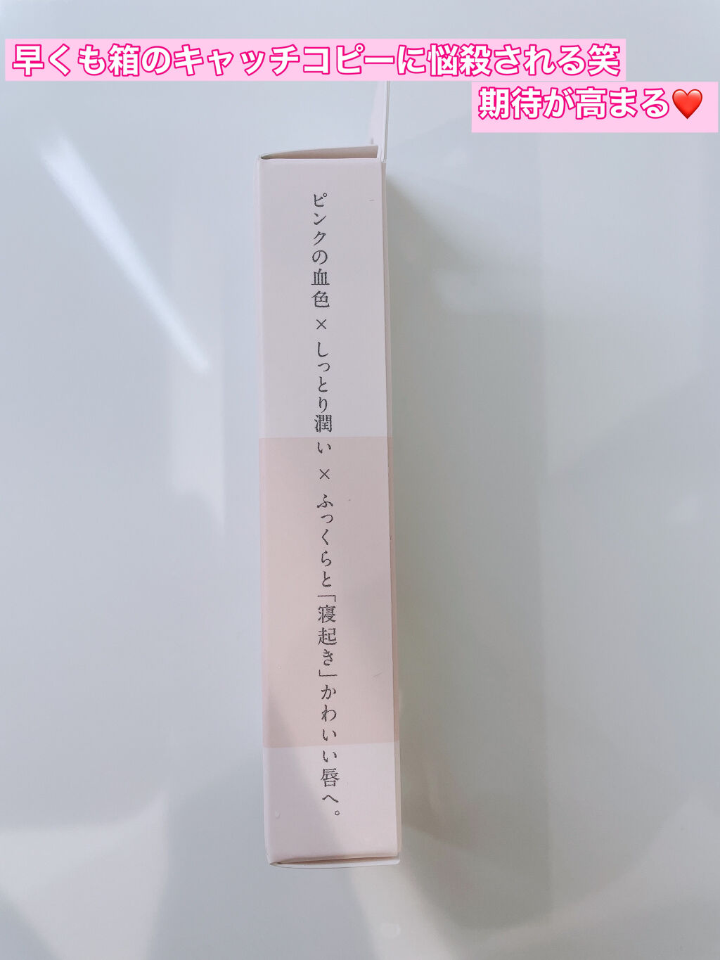 朝可愛グロス/Fujiko/リップグロスを使ったクチコミ（2枚目）