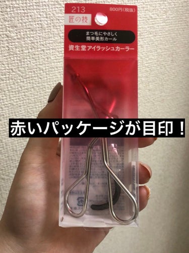 ビューラーでまつ毛が上がらないのはなぜ?原因別に対処法をチェック