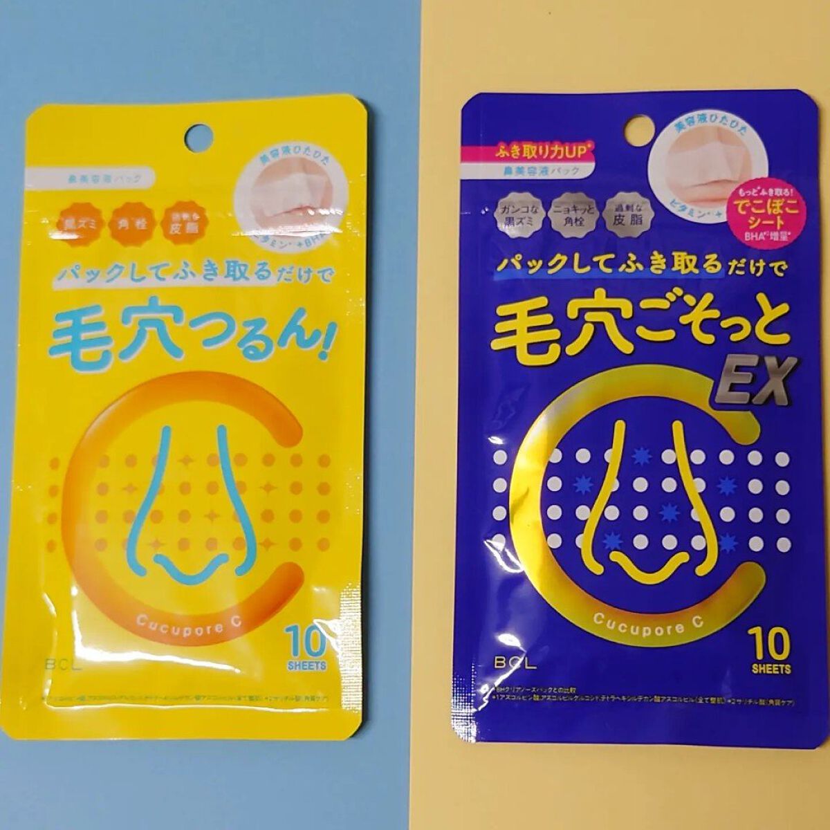 BHクリアノーズパック EX/CucuporeC/シートマスク・パックを使ったクチコミ（1枚目）