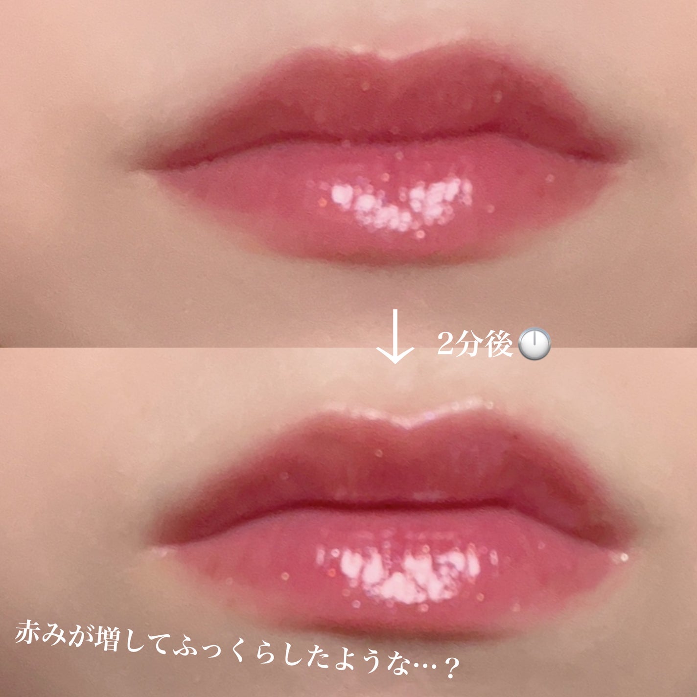 ディオール アディクト リップ マキシマイザー/Dior/リップグロスを使ったクチコミ(3枚目)