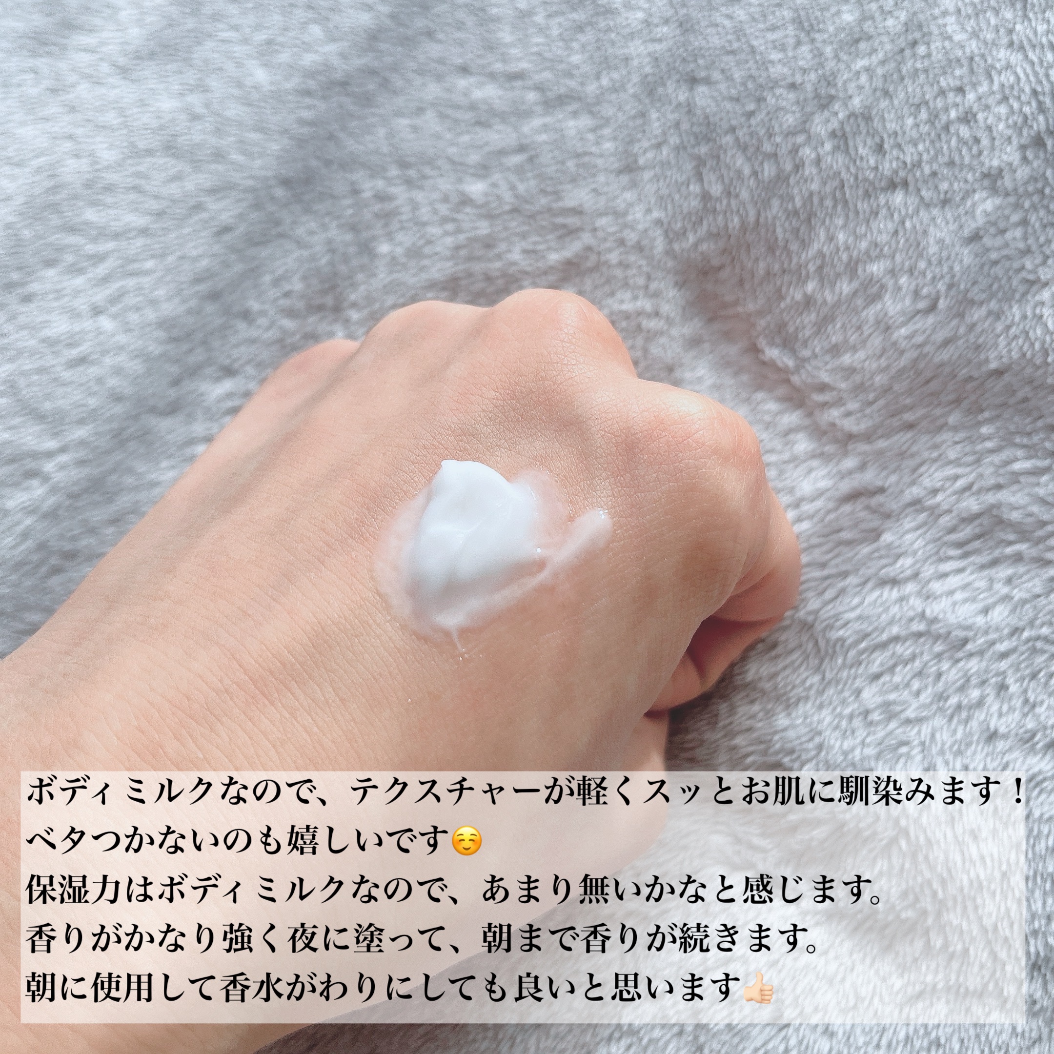 シルキーボディミルク パチュリ・ラベンダー・バニラ/SABON/ボディミルクを使ったクチコミ（3枚目）