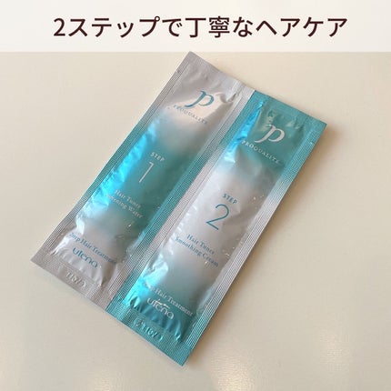 ヘアチューナー/プロカリテ/洗い流すヘアトリートメントを使ったクチコミ(2枚目)