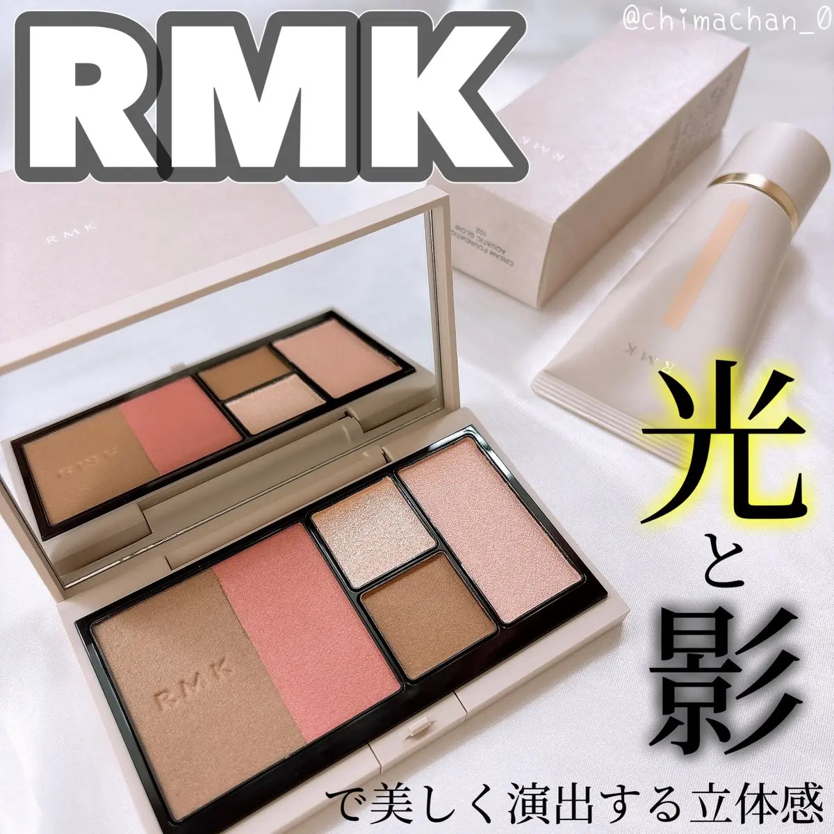 RMK シェイド&グロウ フェイスパレット /RMK/アイシャドウパレットを使ったクチコミ（1枚目）