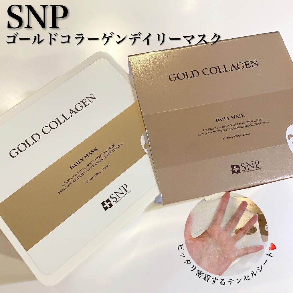 ゴールドコラーゲンデイリーマスク/SNP/シートマスク・パックを使ったクチコミ(1枚目)