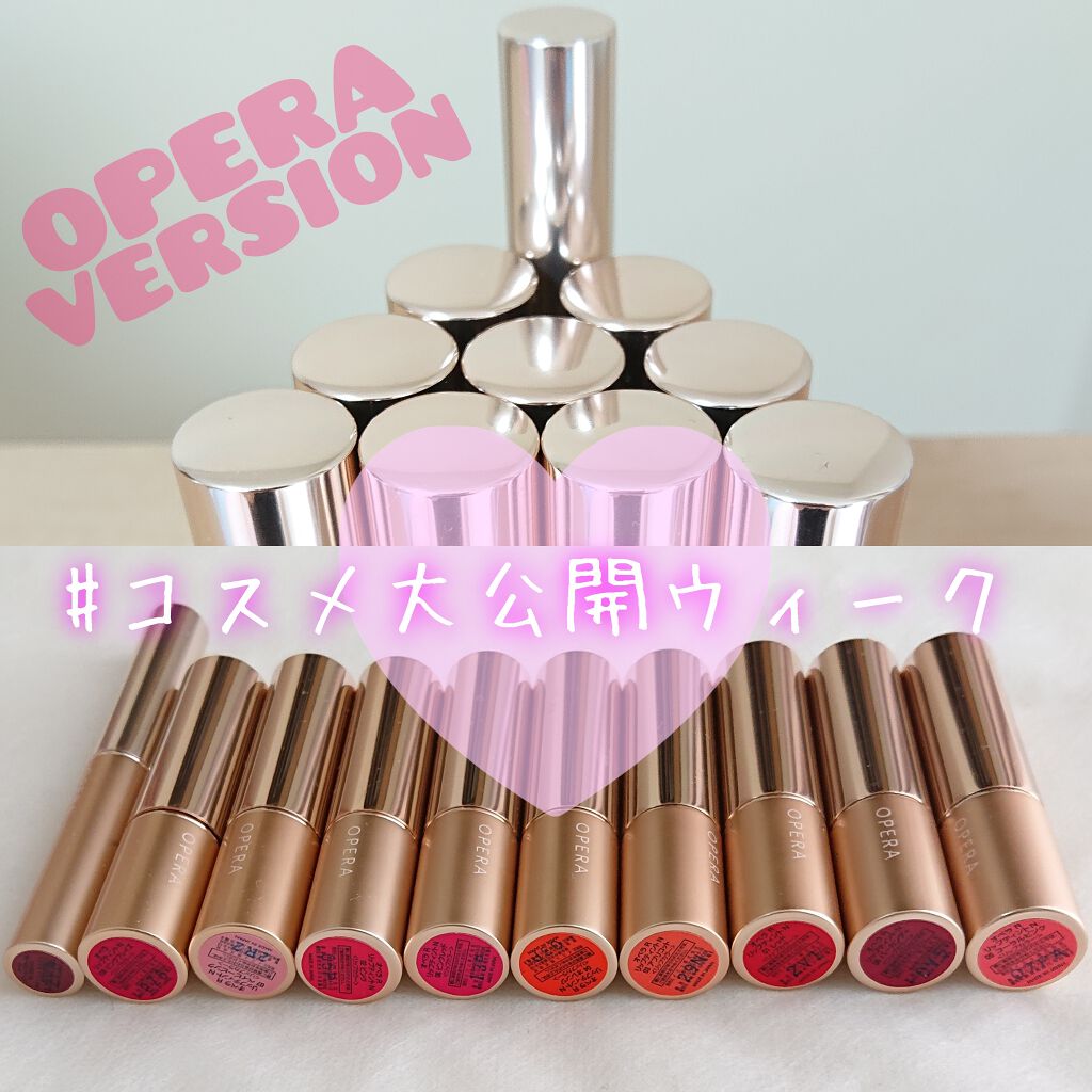オペラ リップティント N/OPERA/リップティントを使ったクチコミ（1枚目）