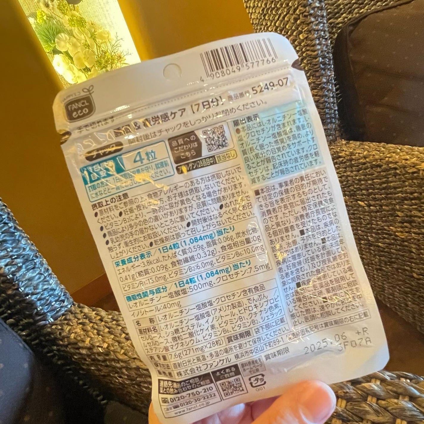 睡眠&疲労感ケア/ファンケル/健康サプリメントを使ったクチコミ(2枚目)