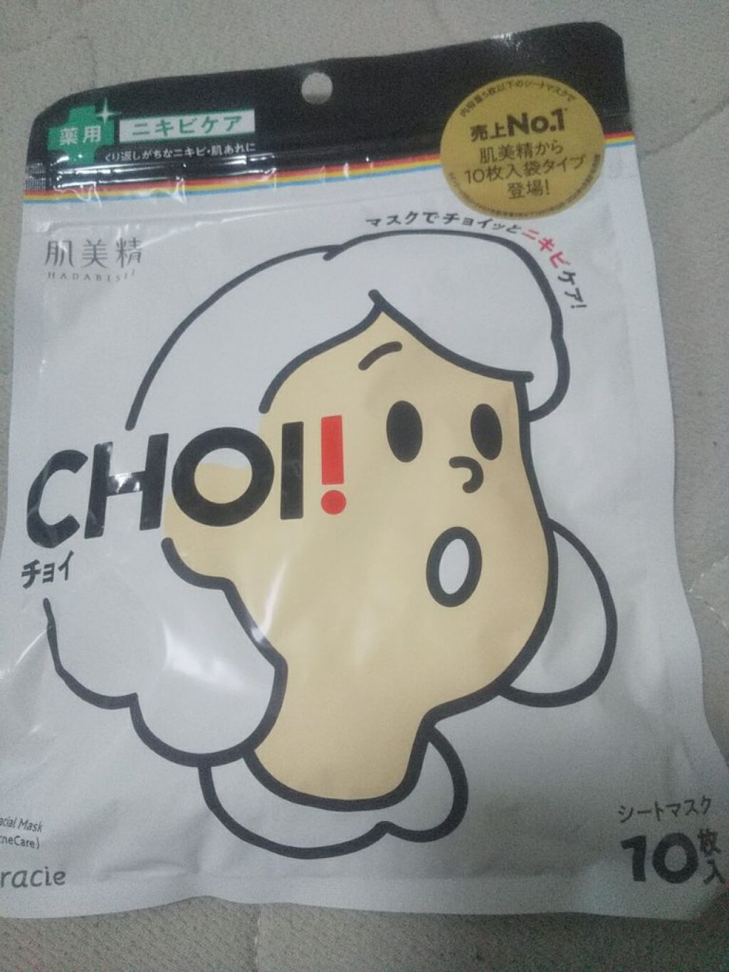 CHOI薬用マスク ニキビケア ［医薬部外品］/肌美精/シートマスク・パックを使ったクチコミ（2枚目）