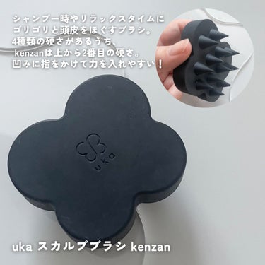 uka scalp brush kenzan/uka/頭皮ケアを使ったクチコミ（2枚目）