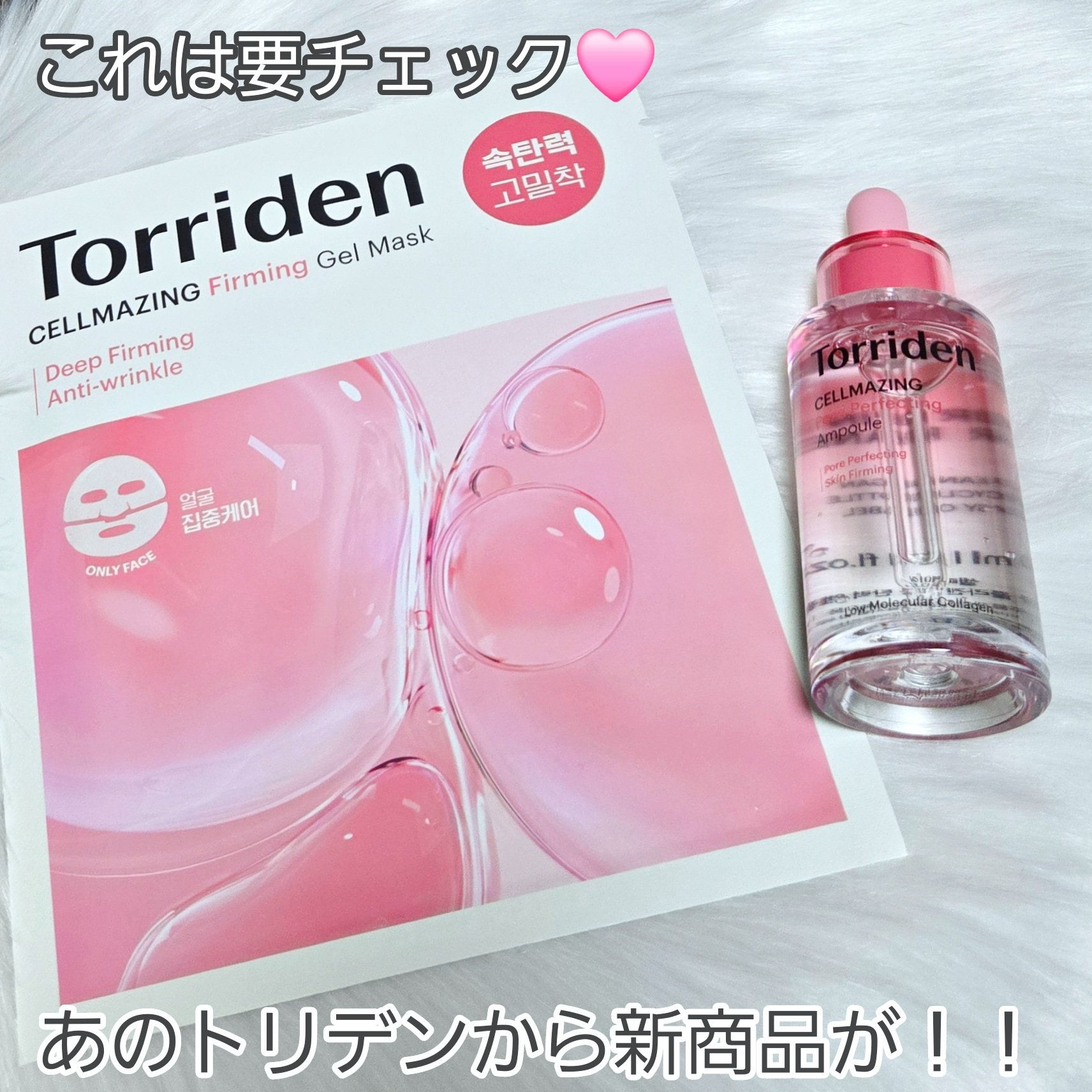 セルメイジング コラーゲン ファーミング ゲルマスク/Torriden/シートマスク・パックを使ったクチコミ（2枚目）