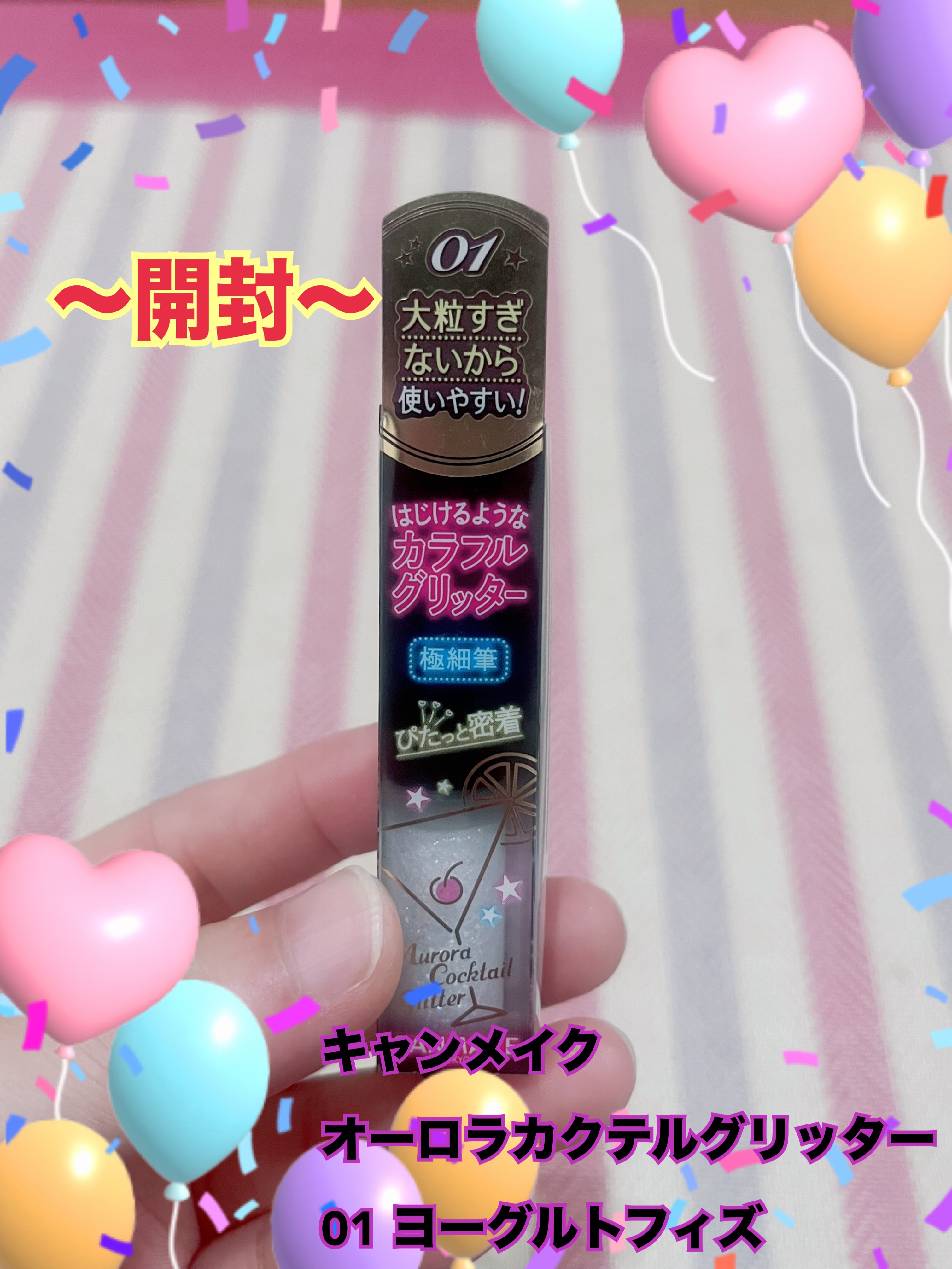 オーロラカクテルグリッター/キャンメイク/アイシャドウを使ったクチコミ（2枚目）