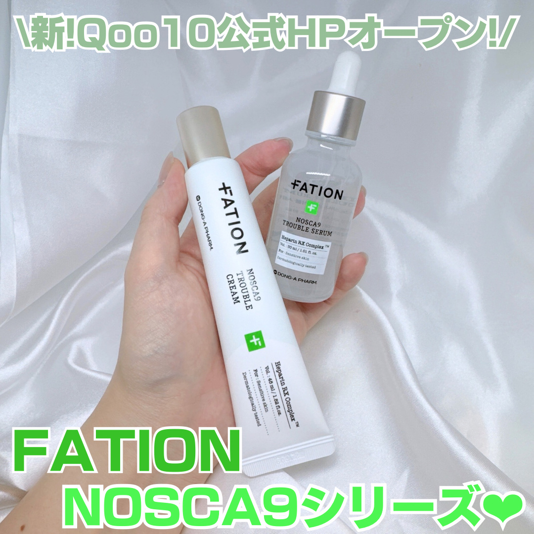 ノスカナインTクリームS/FATION/フェイスクリームを使ったクチコミ（1枚目）