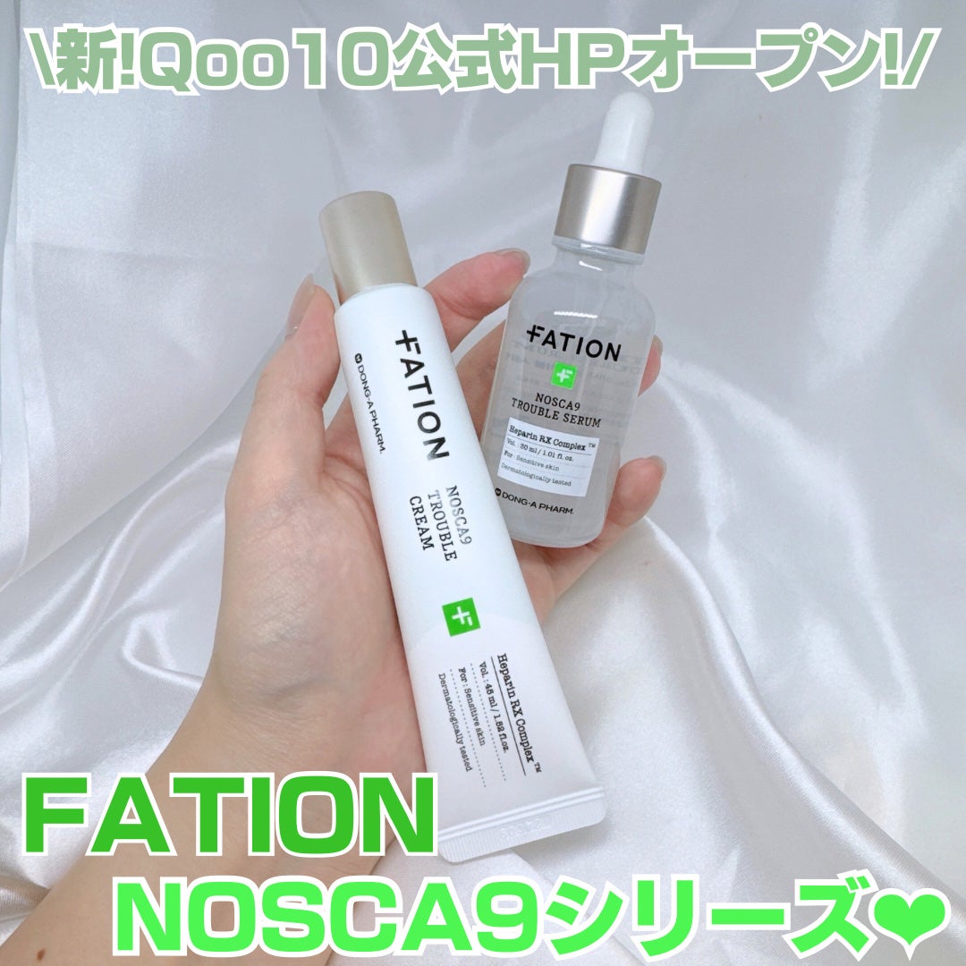 ノスカナイン トラブル セラム/FATION/美容液を使ったクチコミ(1枚目)