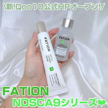 ノスカナイン トラブル セラム/FATION/美容液を使ったクチコミ(1枚目)