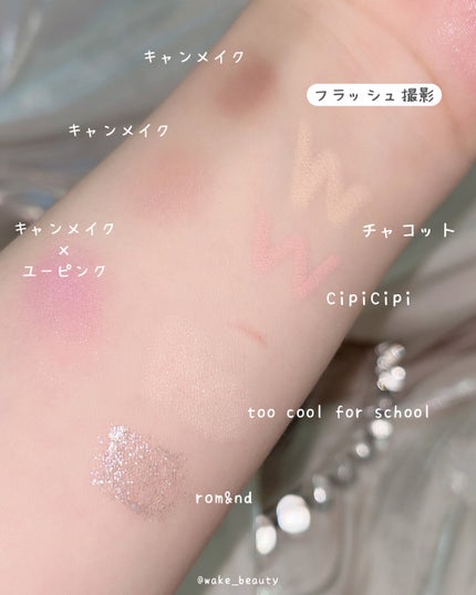 リキッド グリッター シャドウ/rom&nd/グリッターを使ったクチコミ(6枚目)